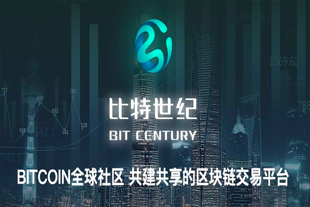 Bitcentury Exchange to Launch in September and The First SIEO to Fully Boom in Community